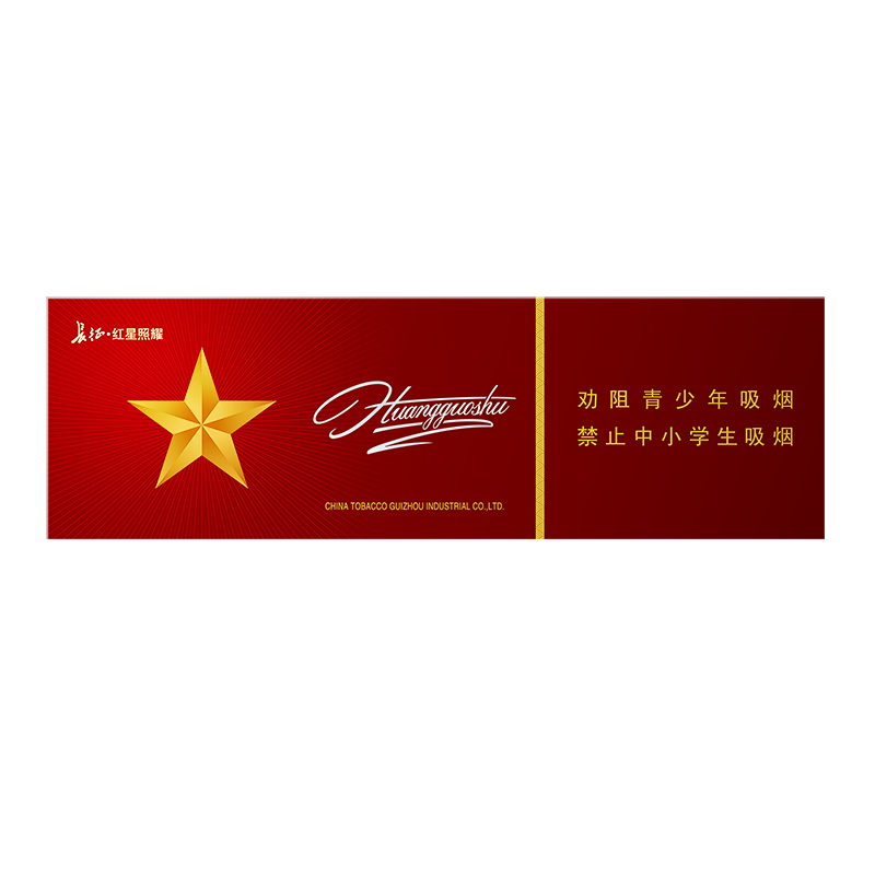 黄果树(长征红星照耀)/长征烟/红盒长征烟/遵义背景烟/大众烟/红星照耀烟/新长征/黄果树烟/单条条形码6901028102353/整条条形码6901028102360