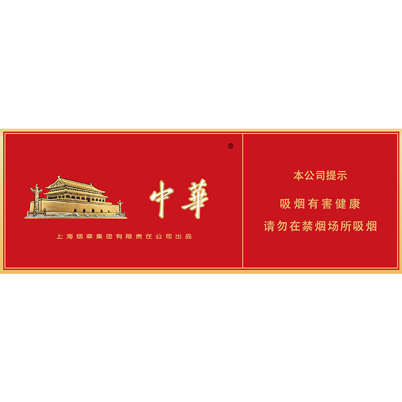 中华(细支)/细中华/中华烟/红盒烟/细支烟/单条条形码6901028212212/整条条形码6901028212229