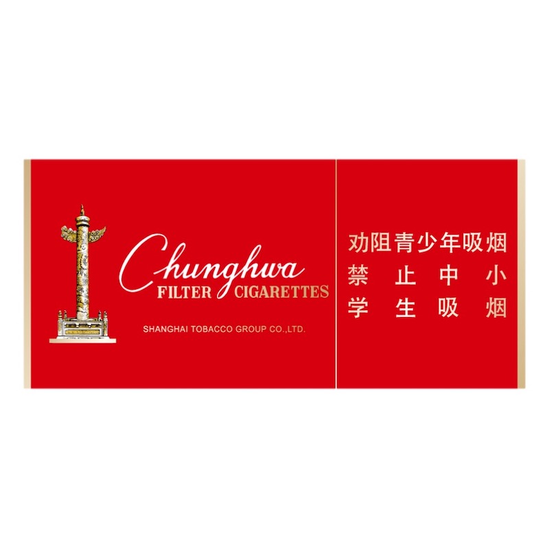 中华(全开式)/全开式香烟/红色硬盒烟/单条条形码6901028075718/整条条形码6901028075725