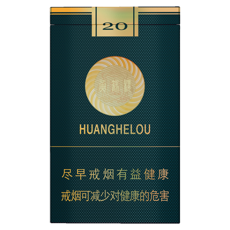 黄鹤楼(珍品细支)/黄鹤楼珍品烟/珍品/黄鹤楼细烟/细支烟/墨绿色烟盒/硬烟盒/单条条形码6901028178631/整条条形码6901028178648