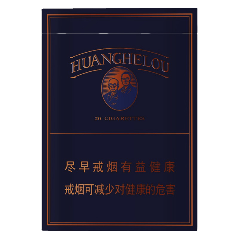 黄鹤楼(金典中支)/黄鹤楼金典/黄鹤楼中支烟/中支烟/蓝盒烟/硬烟盒/单条条形码6901028218146/整条条形码6901028218153