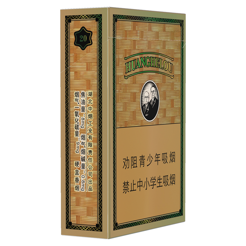 黄鹤楼(硬金砂)/硬金砂/黄鹤楼金砂烟/金砂/黄盒烟/硬烟盒/单条条形码6901028180559/整条条形码6901028180665