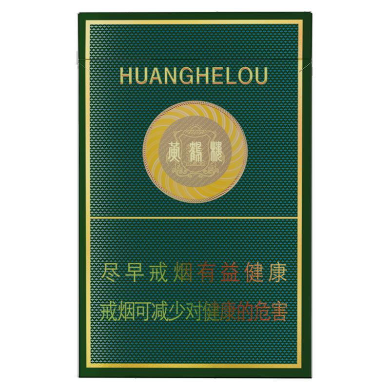 黄鹤楼(硬珍品)/硬珍品/珍品黄鹤楼/黄鹤楼珍品烟/硬盒烟/绿色烟盒/单条条形码6901028179317/整条条形码6901028179324