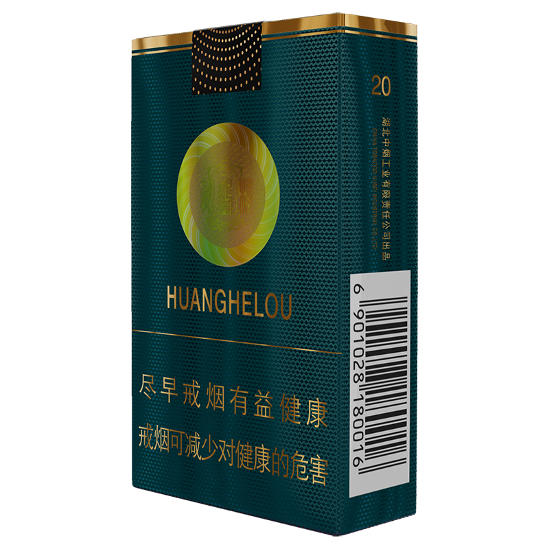 黄鹤楼(软珍品)/软珍品/珍品/珍品黄鹤楼/黄鹤楼珍品烟/软盒烟/绿色烟盒/单条条形码6901028180016/整条条形码6901028180009
