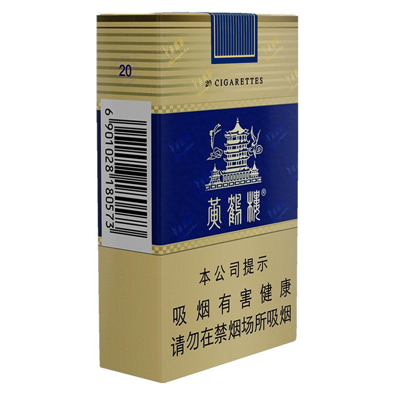 黄鹤楼(软蓝)/软蓝/软蓝楼/黄鹤楼蓝楼烟/黄蓝盒烟/软盒烟/单条条形码6901028180573/整条条形码6901028180580
