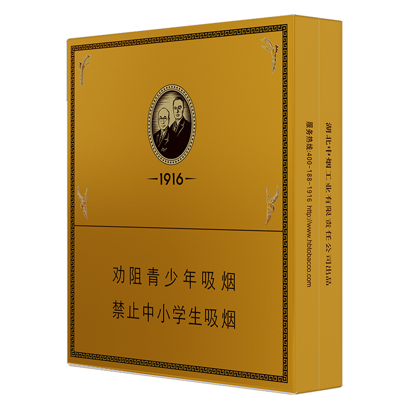 黄鹤楼(硬感恩)/硬感恩/感恩/黄鹤楼感恩烟/中支烟/黄盒烟/硬盒烟/单条条形码6901028190169/整条条形码6901028190176