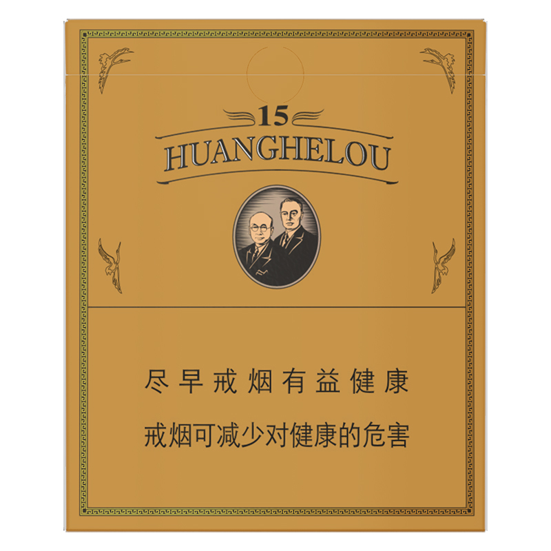 黄鹤楼(硬15)/硬15/黄鹤楼15烟/硬盒烟/黄盒烟/单条条形码6901028180771/整条条形码6901028180788
