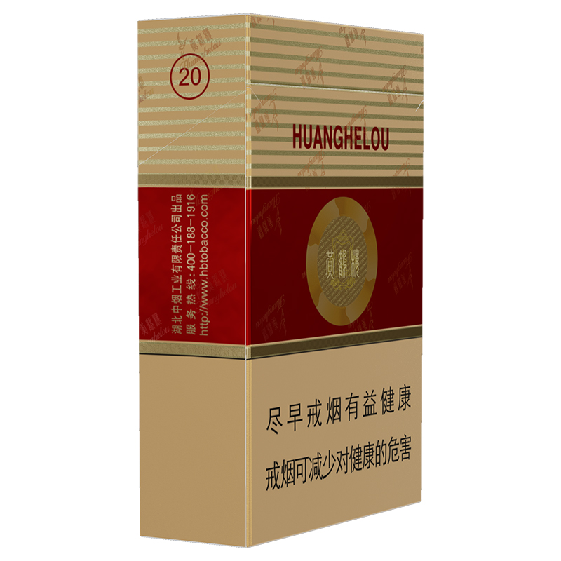 黄鹤楼(硬红)/硬红/黄鹤楼红/黄红烟盒/硬盒烟/单条条形码6901028185905/整条条形码6901028185912