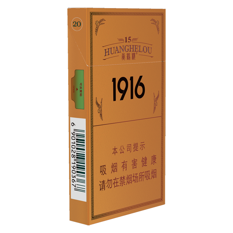 黄鹤楼(硬15细支)/硬15/黄鹤楼15烟/15细支/黄盒烟/硬盒烟/细支烟/爆珠烟/单条条形码6901028190367/整条条形码6901028190374