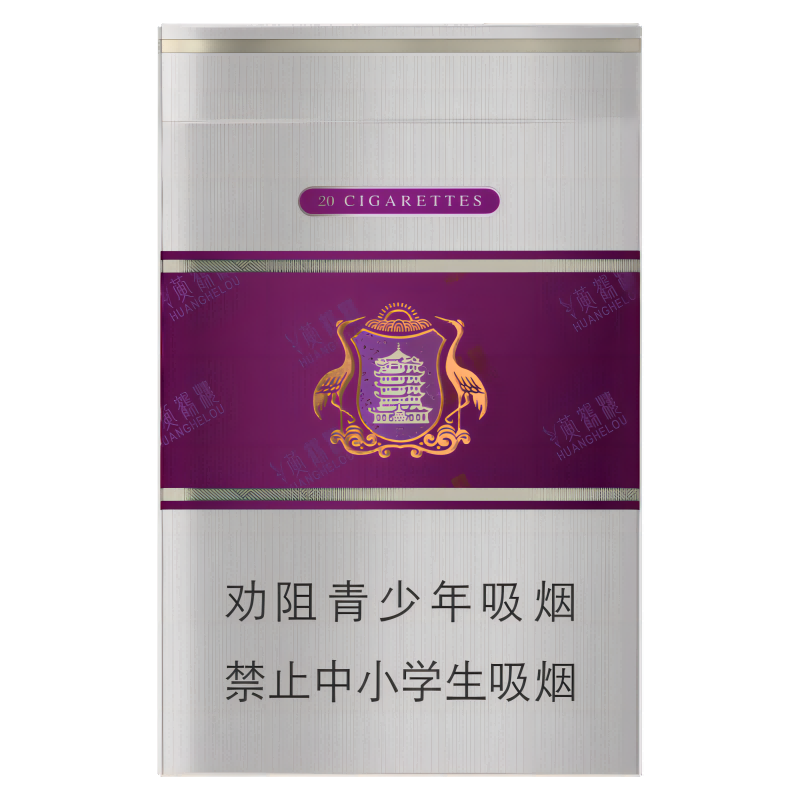 黄鹤楼(硬银紫)/硬银紫/银紫/黄鹤楼银紫/银紫烟盒/硬盒烟/单条条形码6901028188074/整条条形码6901028188081