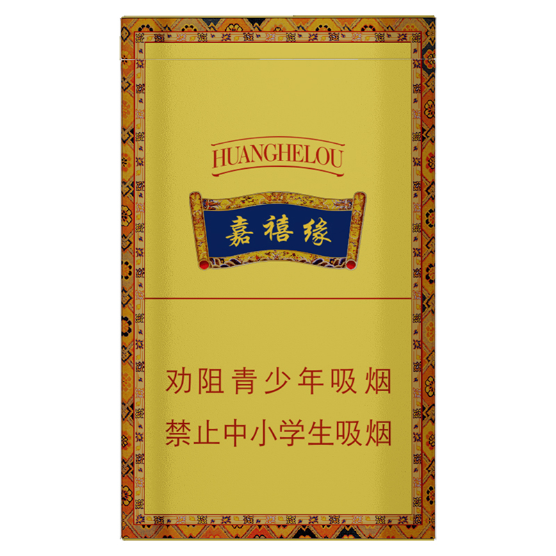 黄鹤楼(硬嘉禧缘)/硬嘉禧缘/嘉禧缘/黄鹤楼嘉禧缘/硬盒烟/黄盒烟/细支烟/单条条形码6901028189972/整条条形码6901028189989