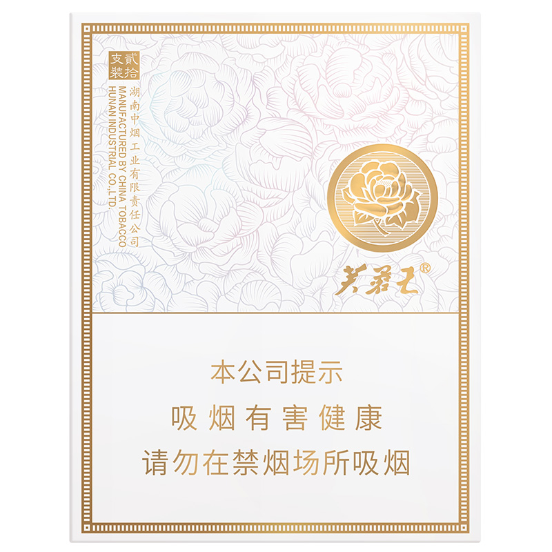 芙蓉王(硬匠心手作)/硬匠心手作/匠心手作/匠心/芙蓉王匠心/芙蓉王匠心手作烟/白盒烟/硬盒烟/单条条形码6901028205382/整条条形码6901028205399
