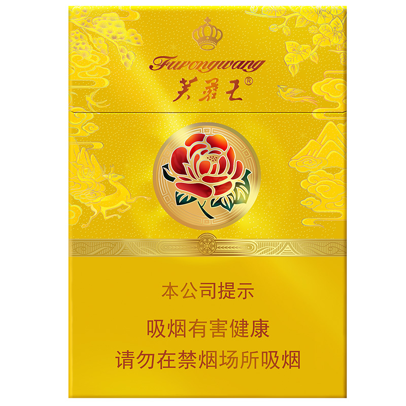 芙蓉王(荣耀中支)/荣耀中支/芙蓉王荣耀/荣耀/黄盒烟/硬盒烟/中支烟/单条条形码6901028205986/整条条形码6901028205993