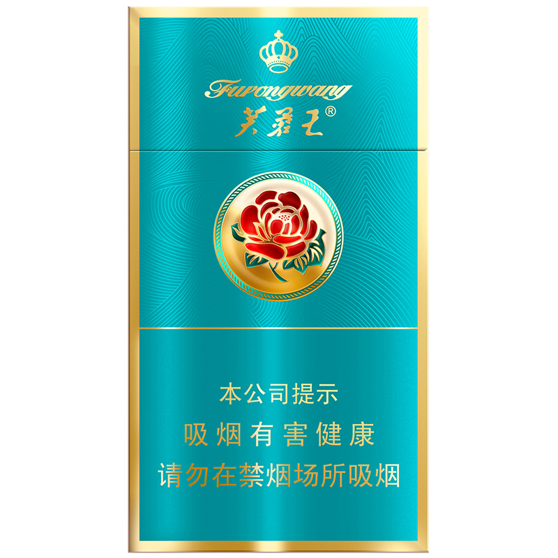 芙蓉王(荣耀细支)/荣耀细支/荣耀/芙蓉王荣耀烟/细支烟/绿盒烟/硬盒烟/单条条形码6901028245012/整条条形码6901028245029