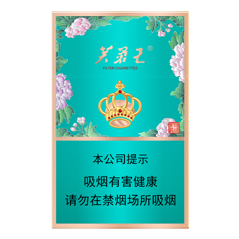芙蓉王(锦绣细支)/锦绣细支/锦绣/芙蓉王锦绣/绿色烟盒/硬盒烟/细支烟/单条条形码6901028245555/整条条形码6901028245562