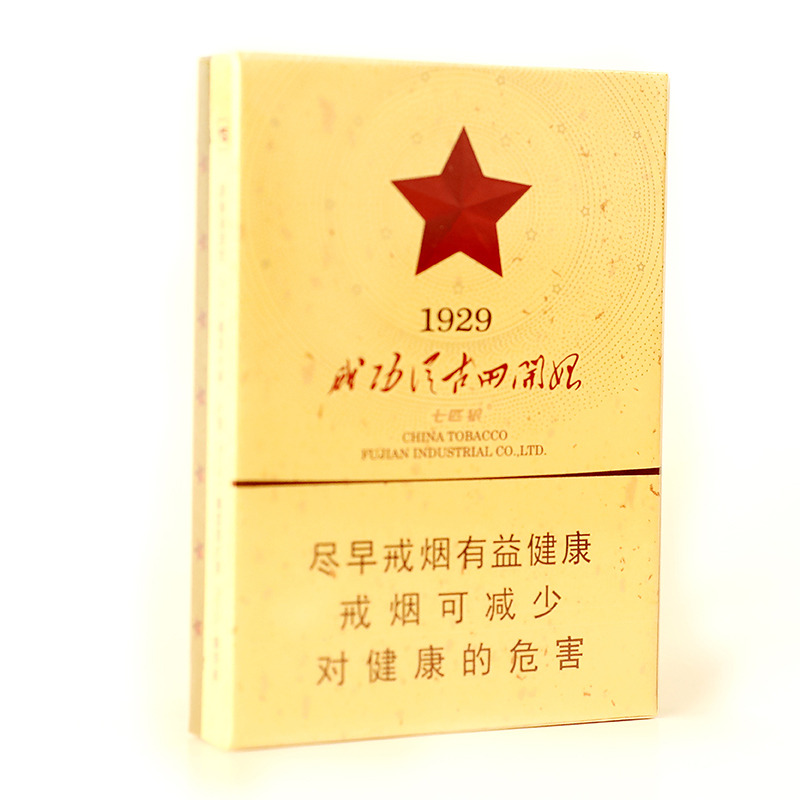 七匹狼(古田成功中支)/古田成功中支/古田成功/古田/七匹狼古田/黄盒烟/中支烟/硬盒烟/单条条形码6901028209281/整条条形码6901028209298