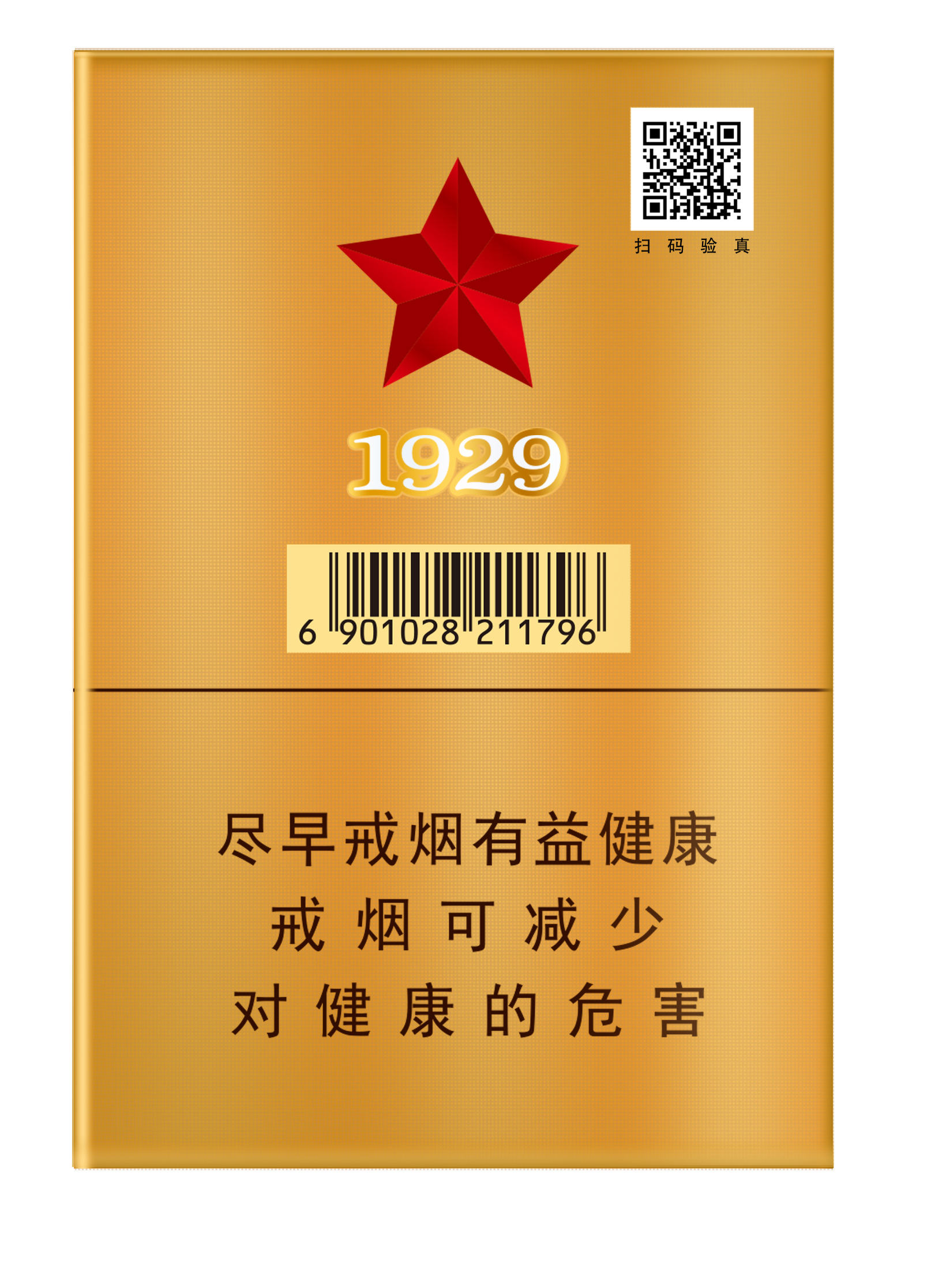 七匹狼(古田金中支)/古田金中支/古田/金中支/七匹狼古田/红盒烟/中支烟/硬盒烟/单条条形码6901028211796/整条条形码6901028211802