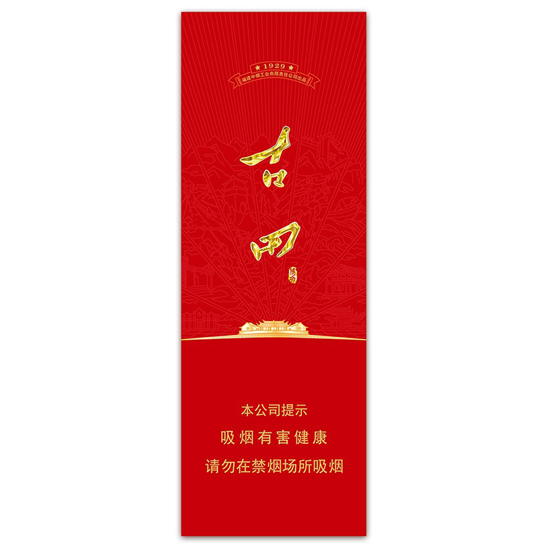 七匹狼(古田成功细支)/古田成功细支/七古田成功/古田/七匹狼古田成功/红盒烟/细支烟/硬盒烟/单条条形码6901028209403/整条条形码6901028209410